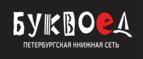 Скидки до 25% на книги! Библионочь на bookvoed.ru!
 - Уват