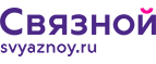 Скидка 3 000 рублей на iPhone X при онлайн-оплате заказа банковской картой! - Уват